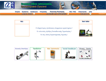 Tablet Screenshot of a-lab.gr